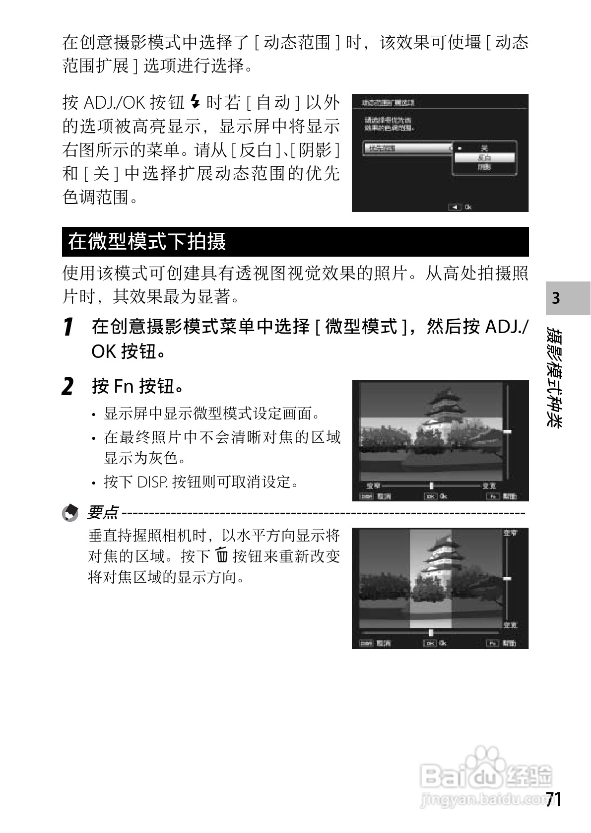 理光CX5数码相机说明书:[8]