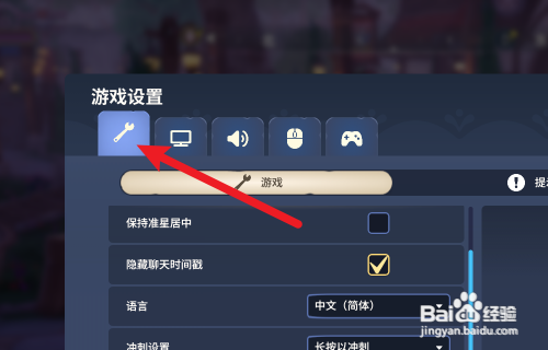 Palia帕里亚怎么设置长按冲刺