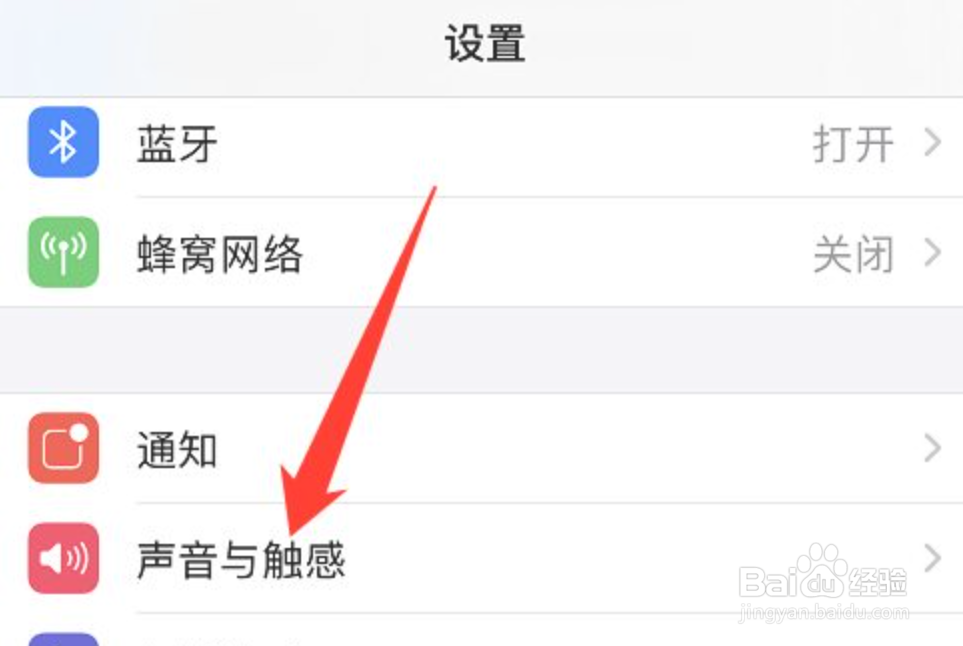 iphone的短信铃声如何设置