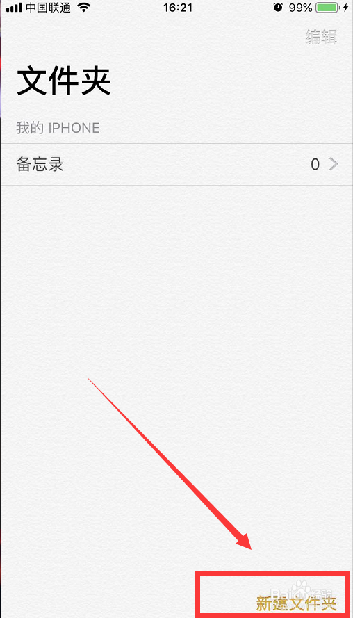 iphone苹果手机如何扫描照片或文稿
