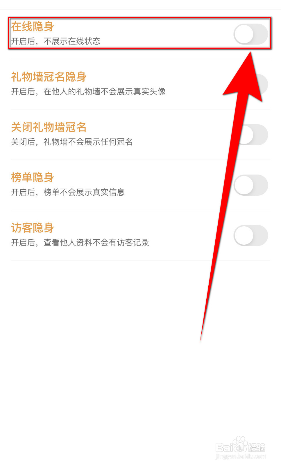 小陪伴语音如何设置在线隐身启用