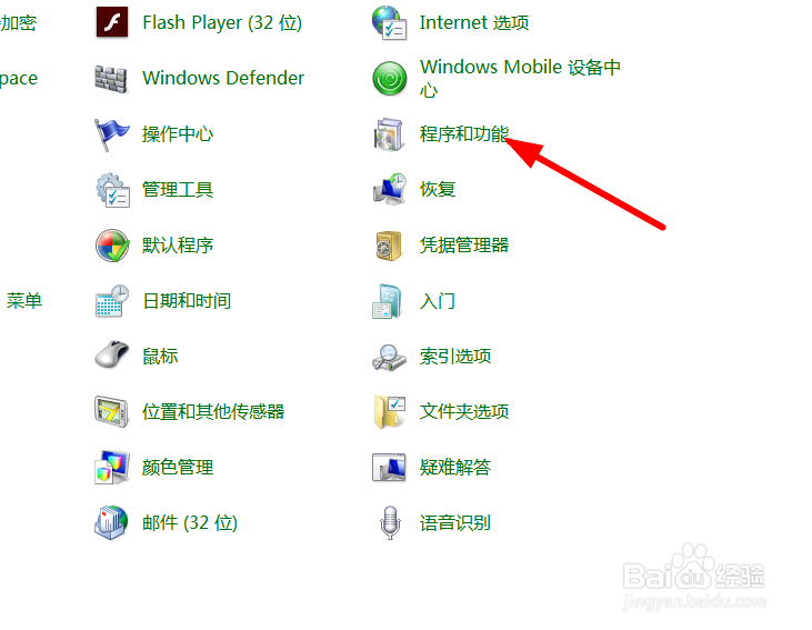 win7系统自带小游戏怎么删除