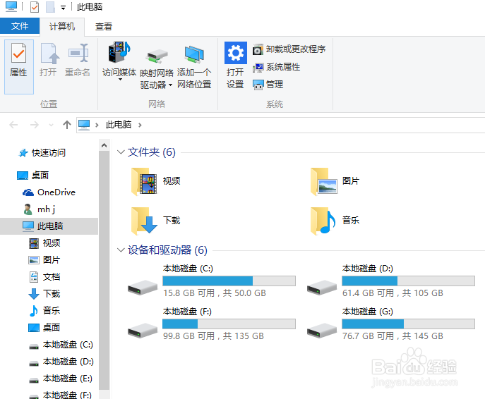 win10快捷键Win+E怎么打开此电脑而不是快速访问