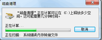 windows 7 如何清理更新过的补丁