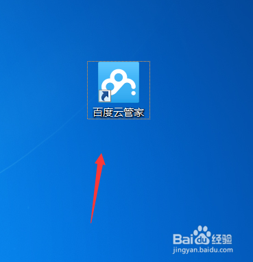 如何用百度云上传文件