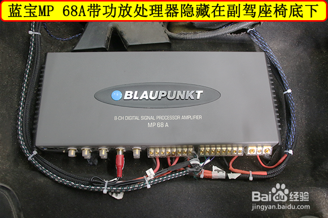 现代朗动汽车音响改装