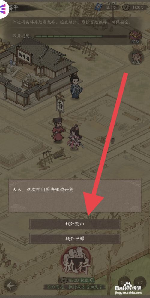 这城有良田如何去开荒