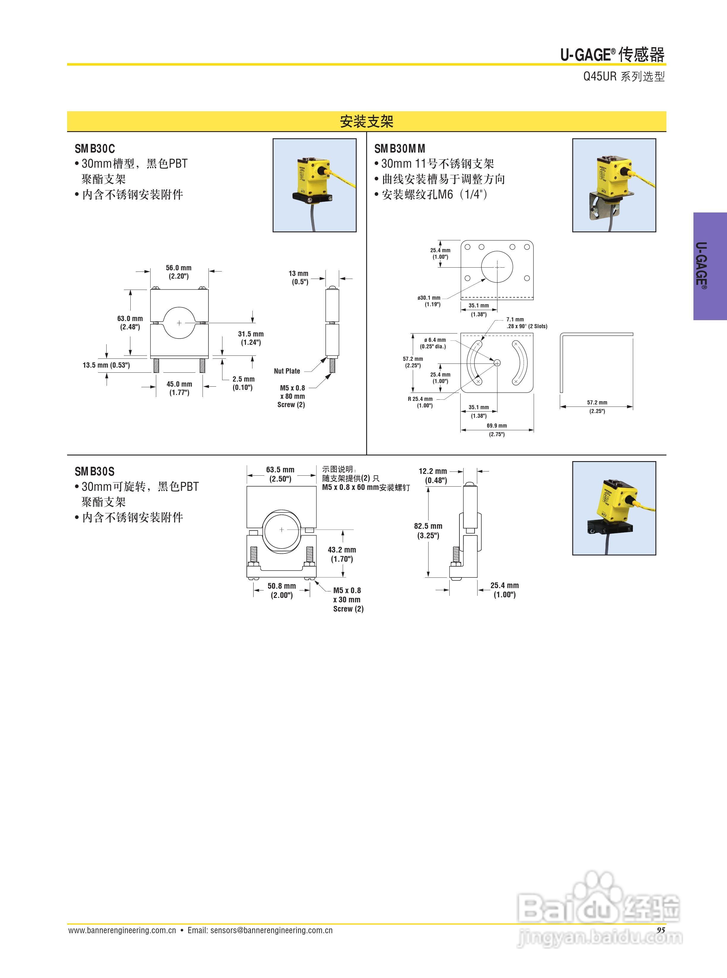 Banner T30UHPBQ型U-GAGE®传感器说明书:[2]