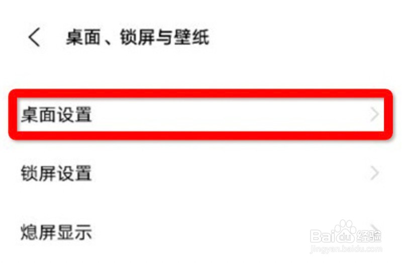iqoo图标怎么修改大小