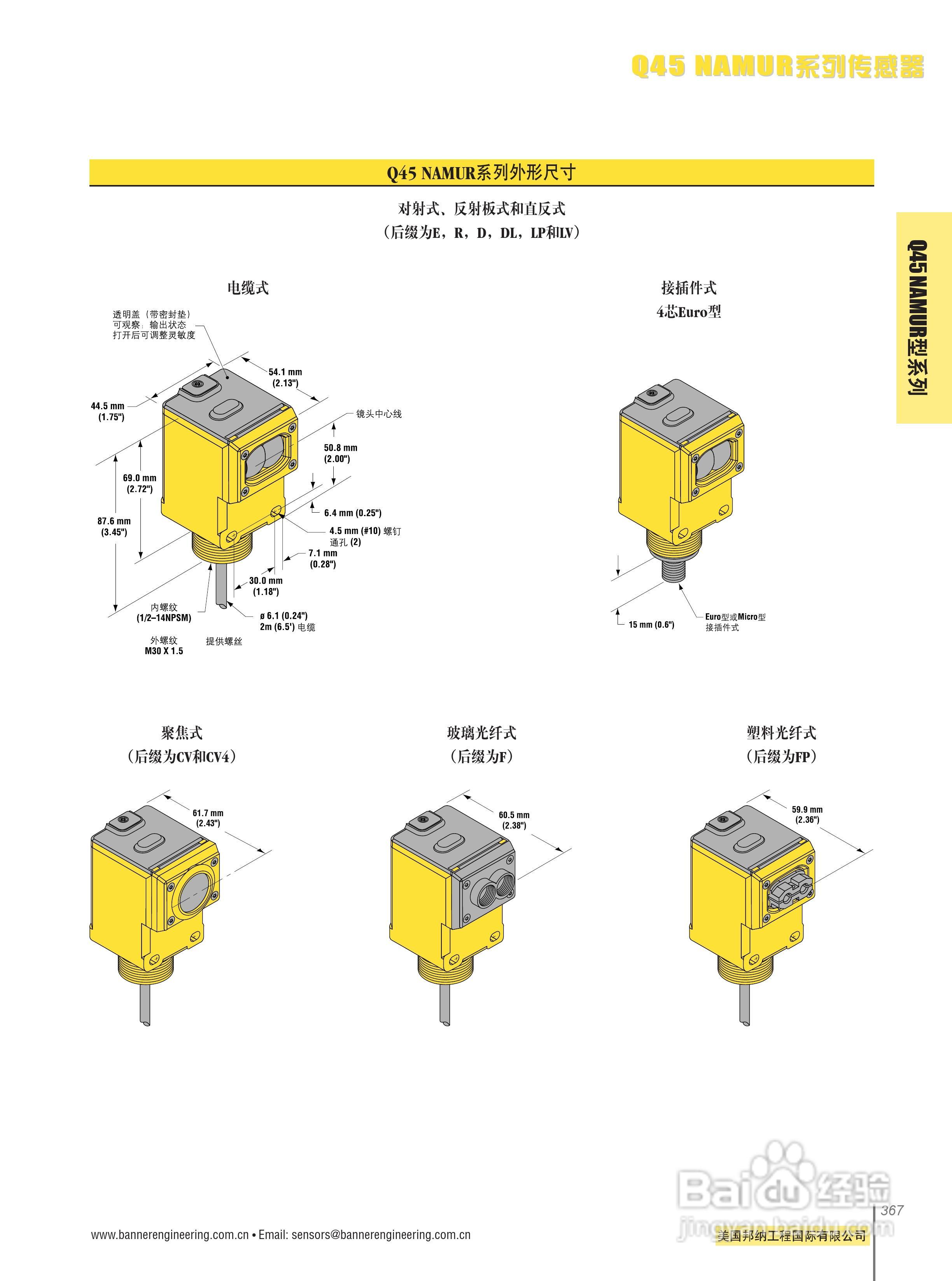 Banner Q45BW13DQ型传感器使用说明书:[3]