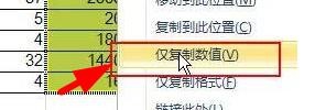 36个excel技巧