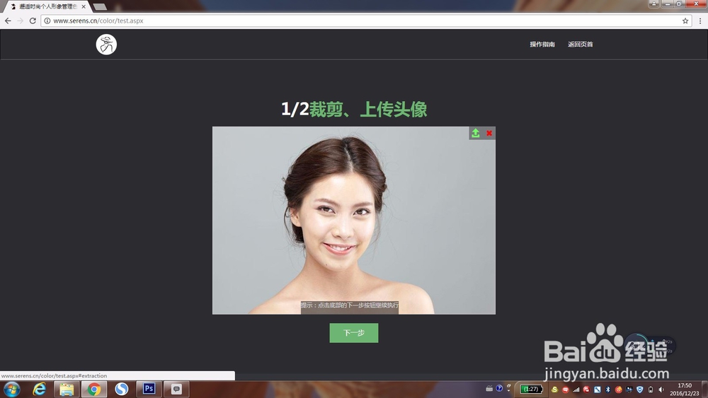 如何在线进行色彩诊断?