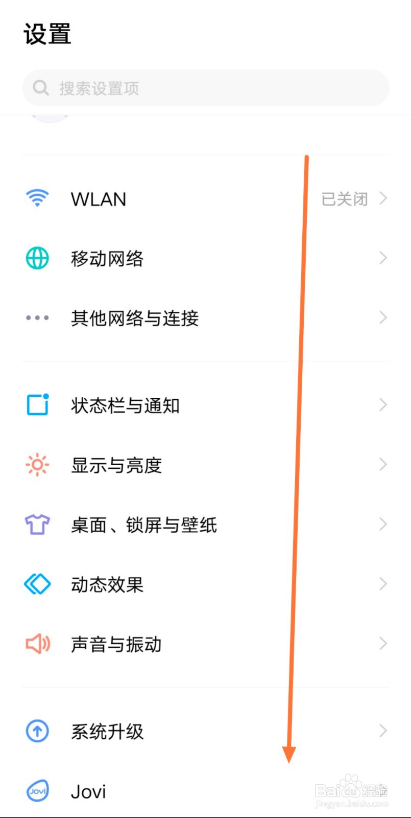 vivoX30pro怎么更换搜索引擎