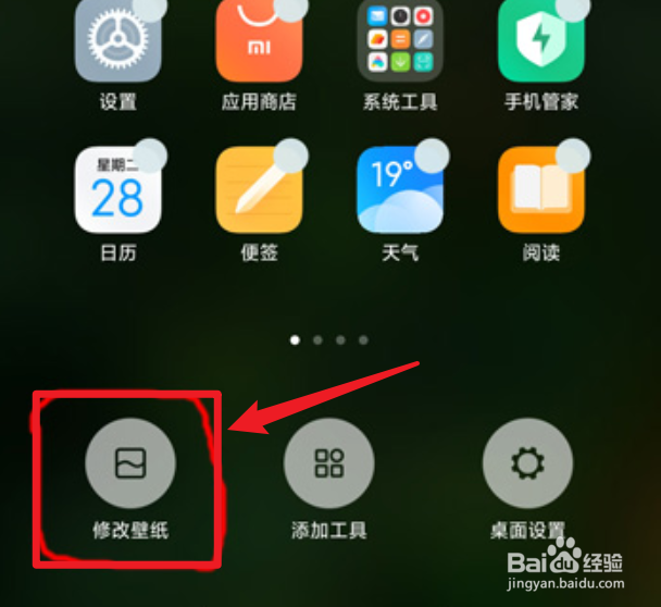 MIUI12怎么设置超级壁纸