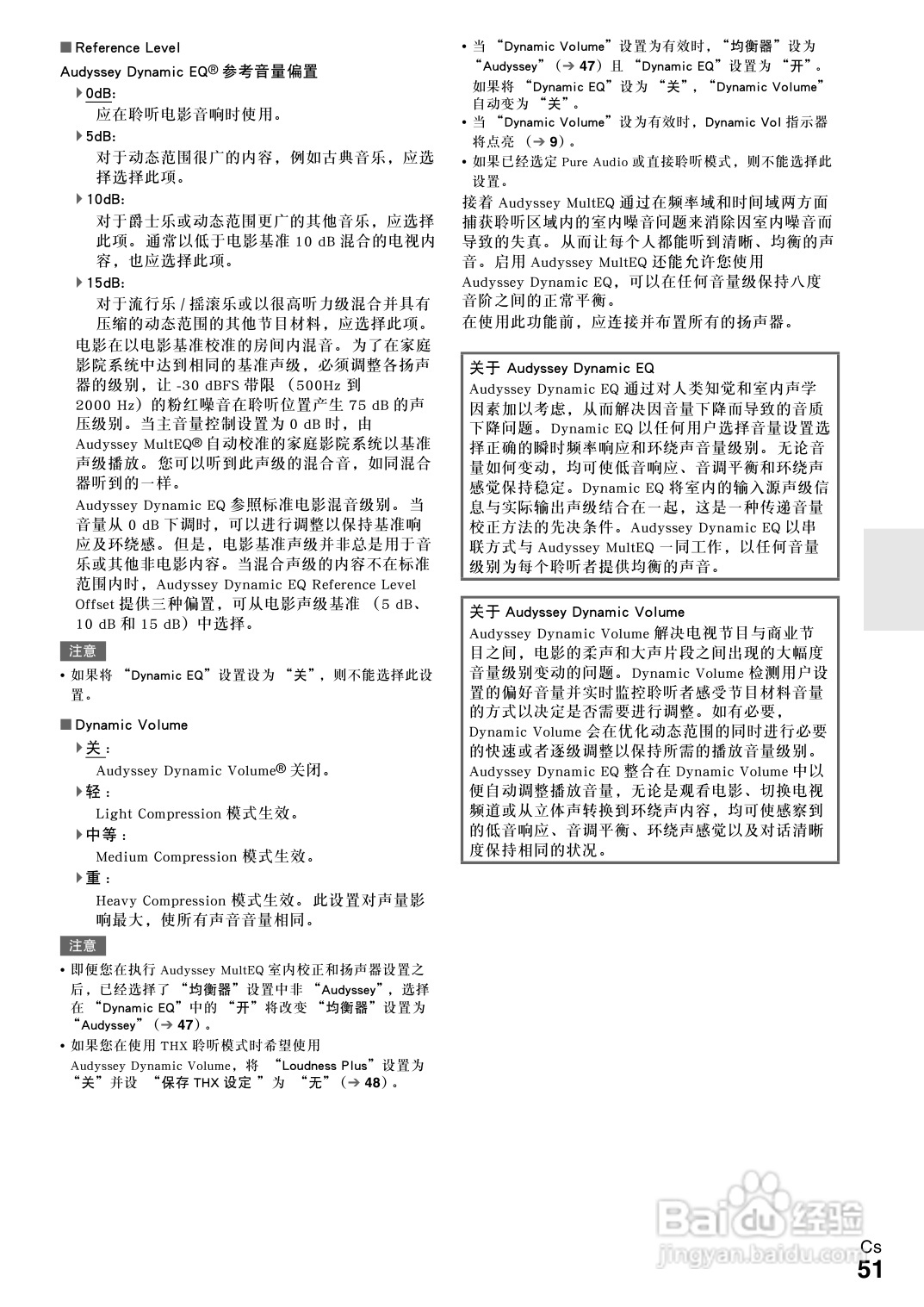 安桥TX-NR808接收机使用说明书:[3]