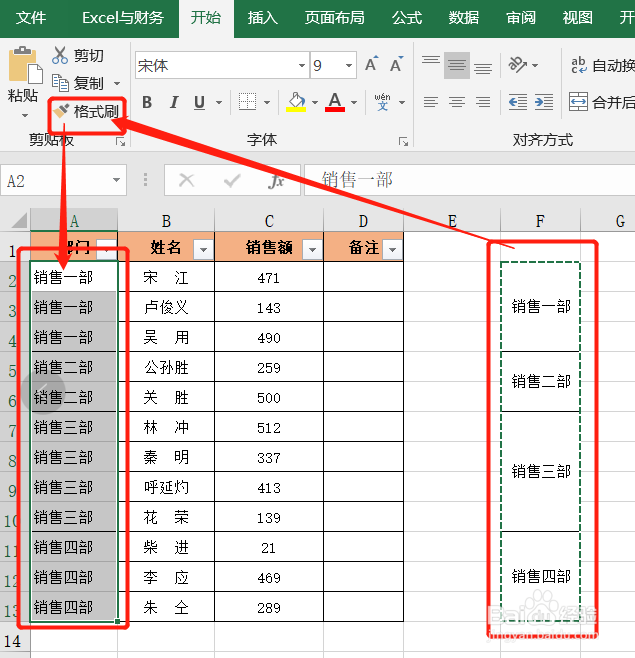 Excel筛选结果不全，都是合并单元格惹的祸