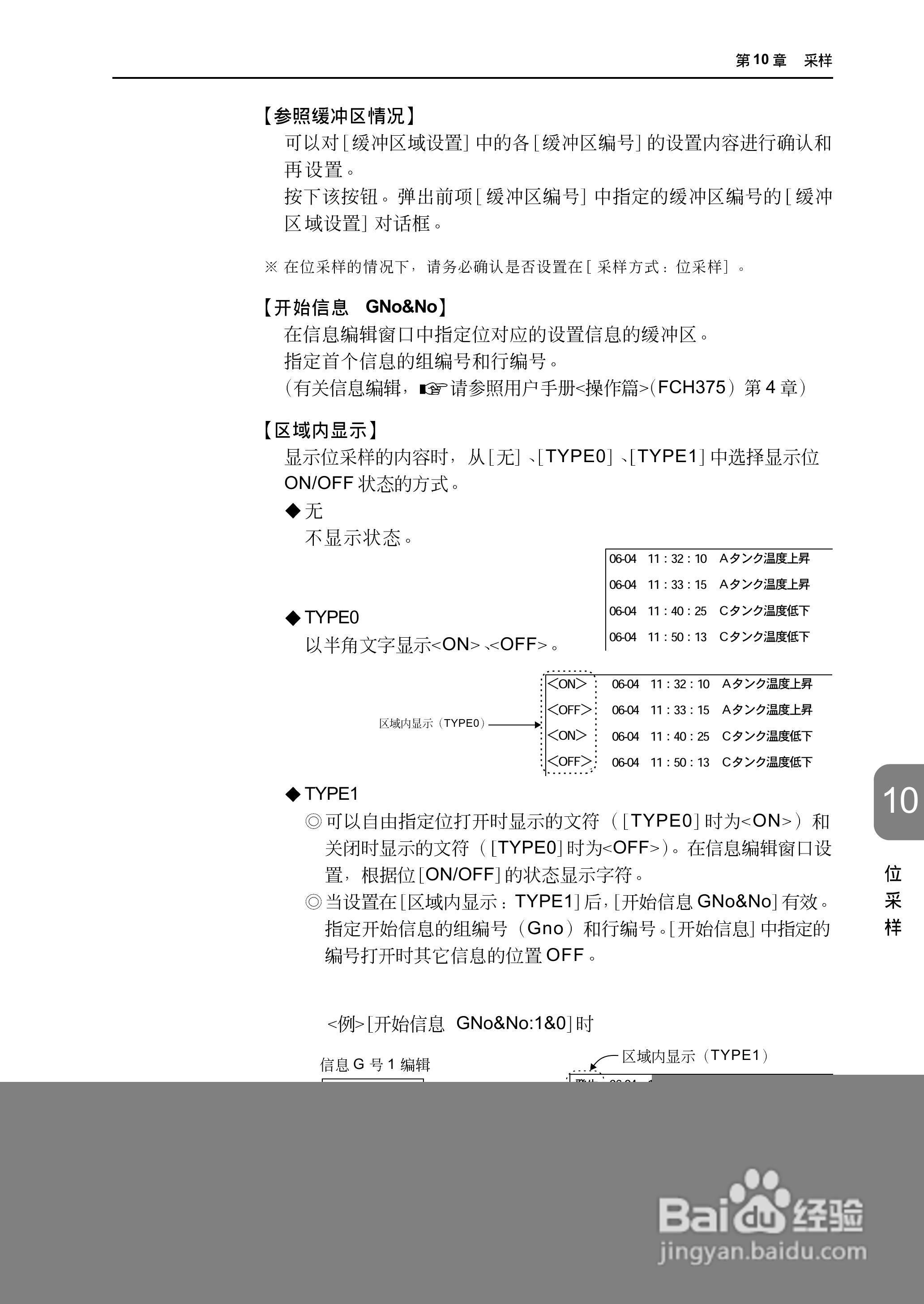 松下UG420H-E变频器使用说明书:[33]