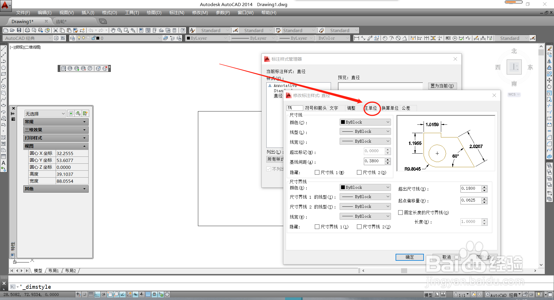 CAD标注样式怎么加直径符号？