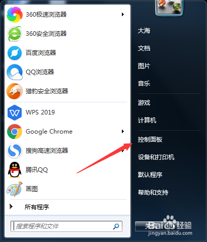 win7系统如何调整桌面图标