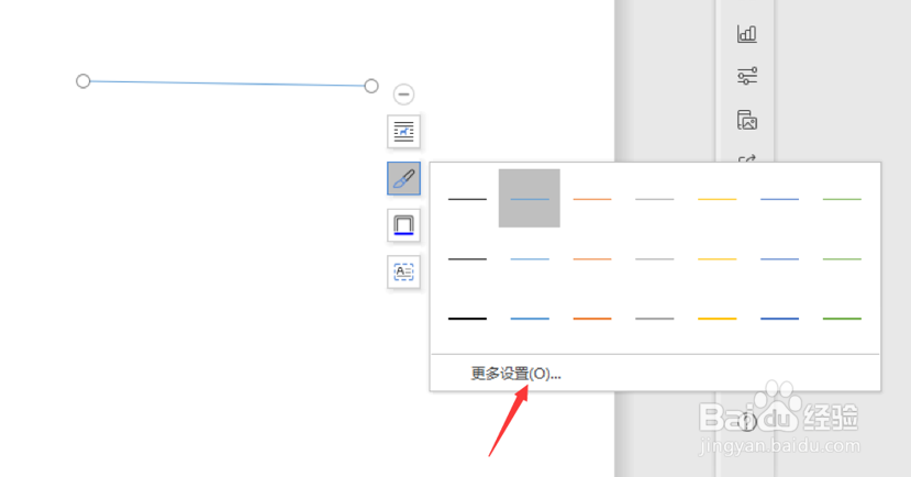 Word怎么画虚线?