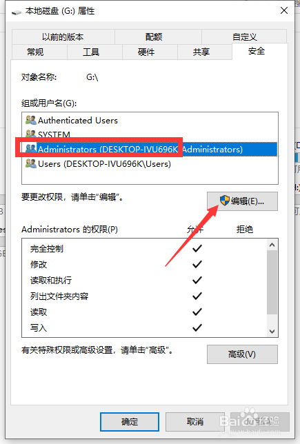 怎么保护U盘文件安全 禁止将U盘文件拷贝到电脑