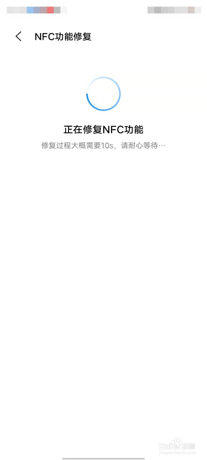 vivo手机的NFC功能出问题怎么办