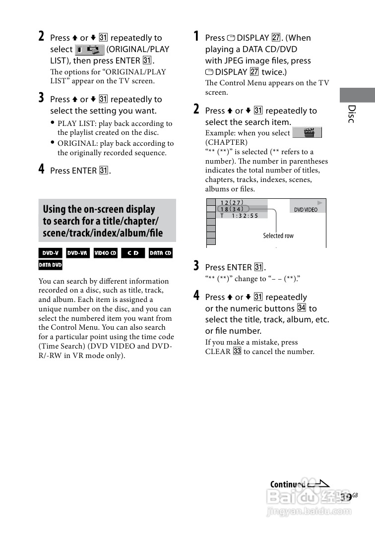 索尼CMT-DH30迷你组合音响使用说明书:[2]
