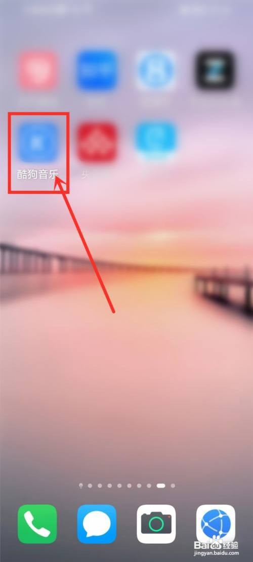 酷狗如何删除猜你喜欢不喜欢的歌