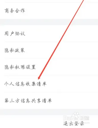 哔哩哔哩如何查看用户身份证明
