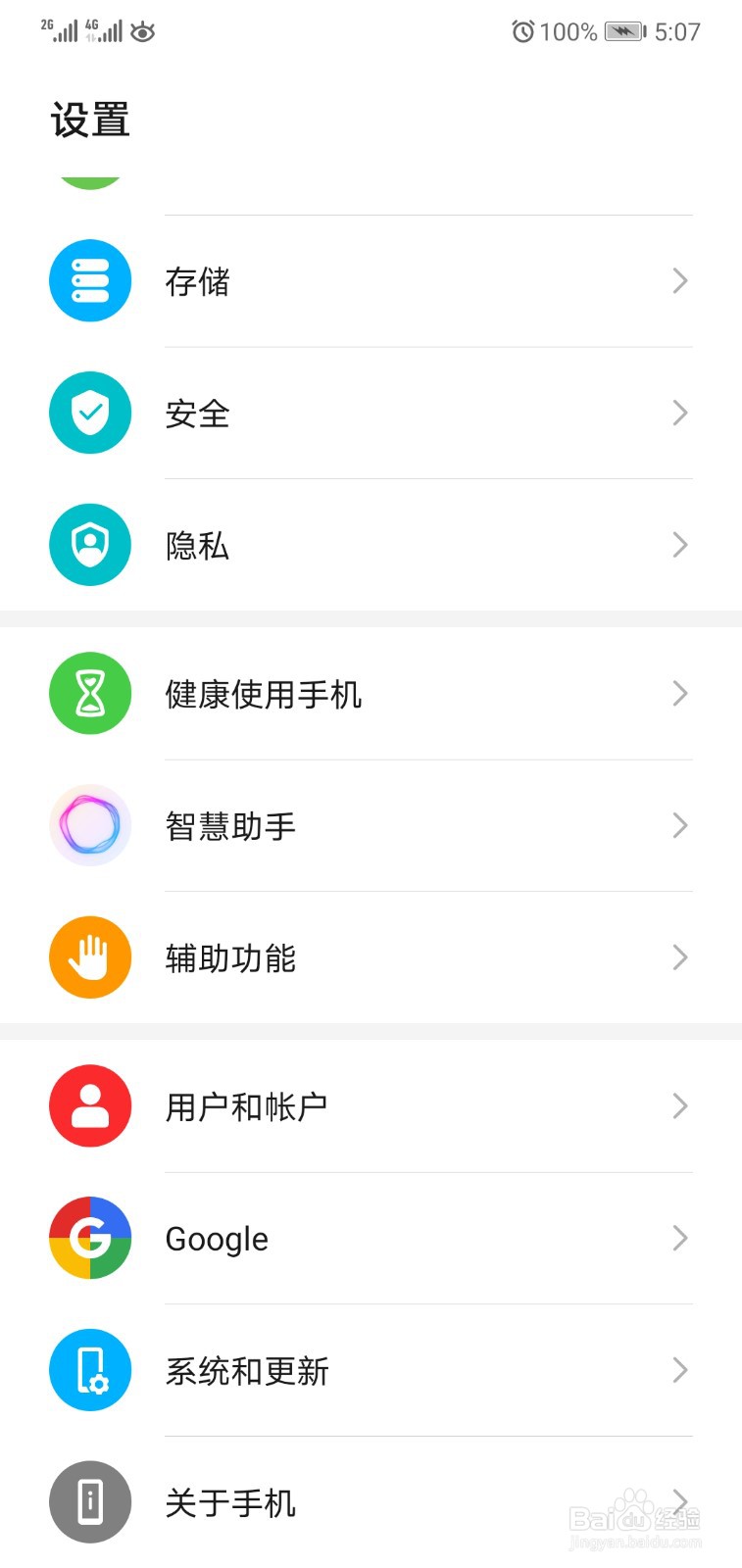 怎样把常用输入法设置成默认输入法