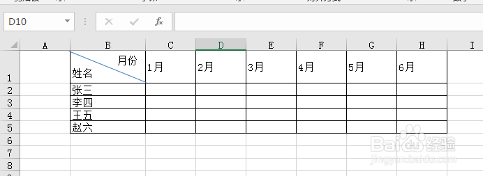 excel怎么快速学会做表格