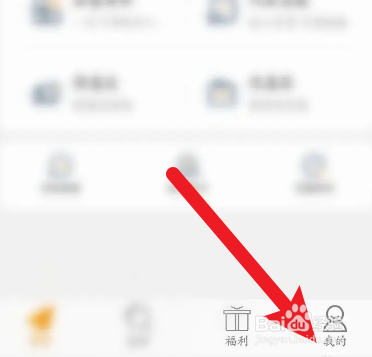 百世快递软件中怎么查看快递记录