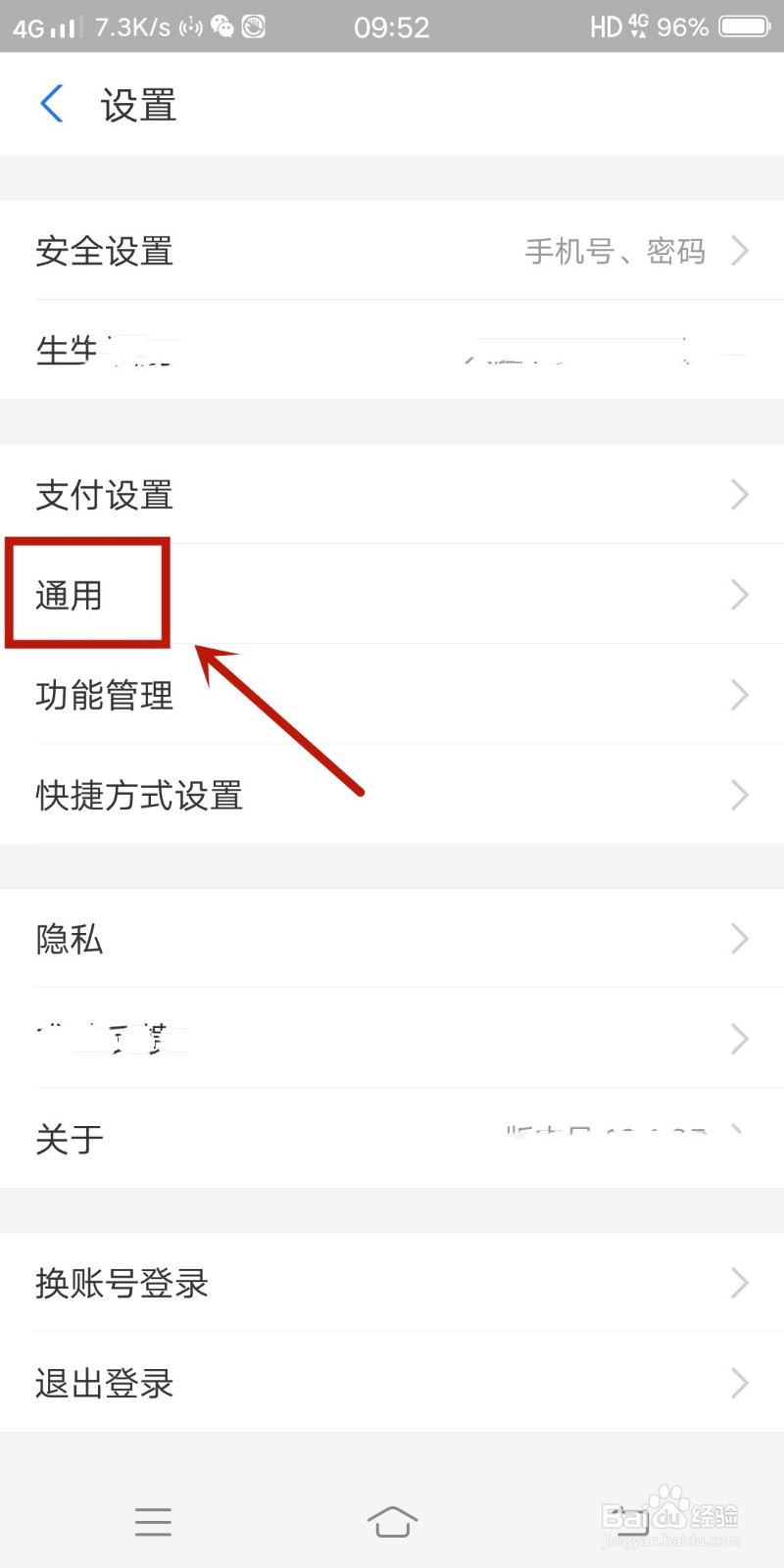 支付宝如何打开刷新音效