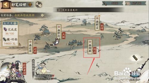 阴阳师不鸣笺怎么获得