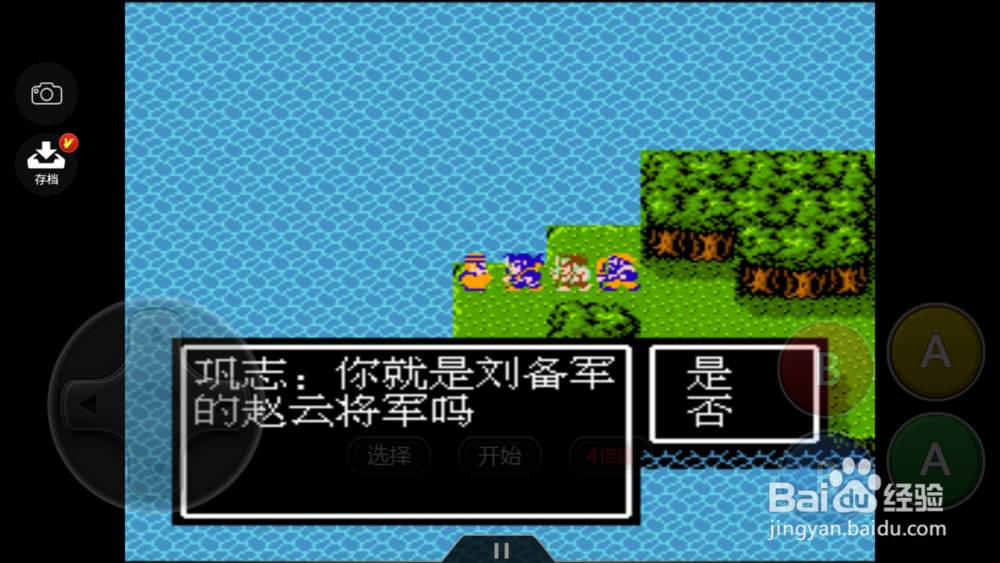 吞食天地怎么找到巩志