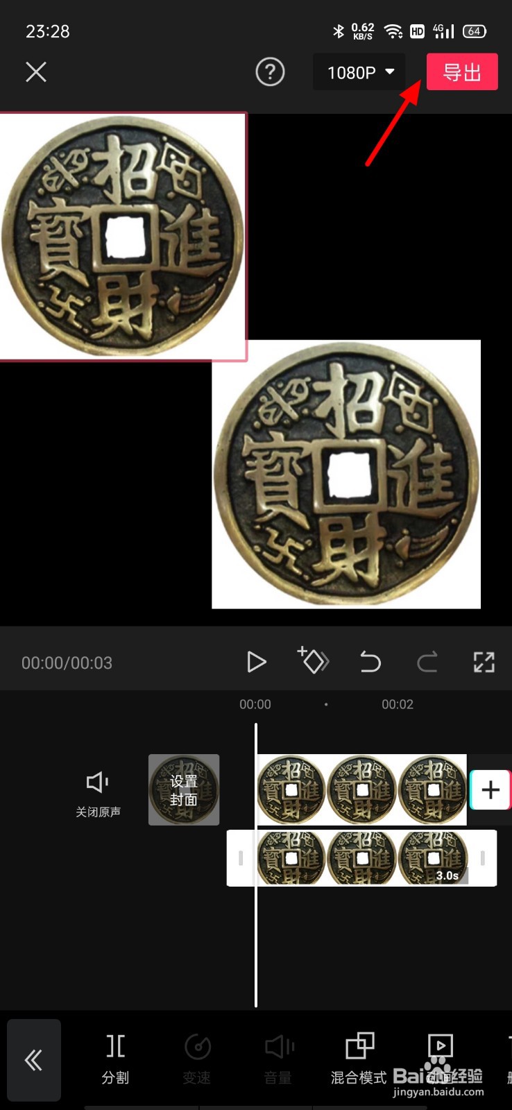 抖音怎么把两张照片放一起