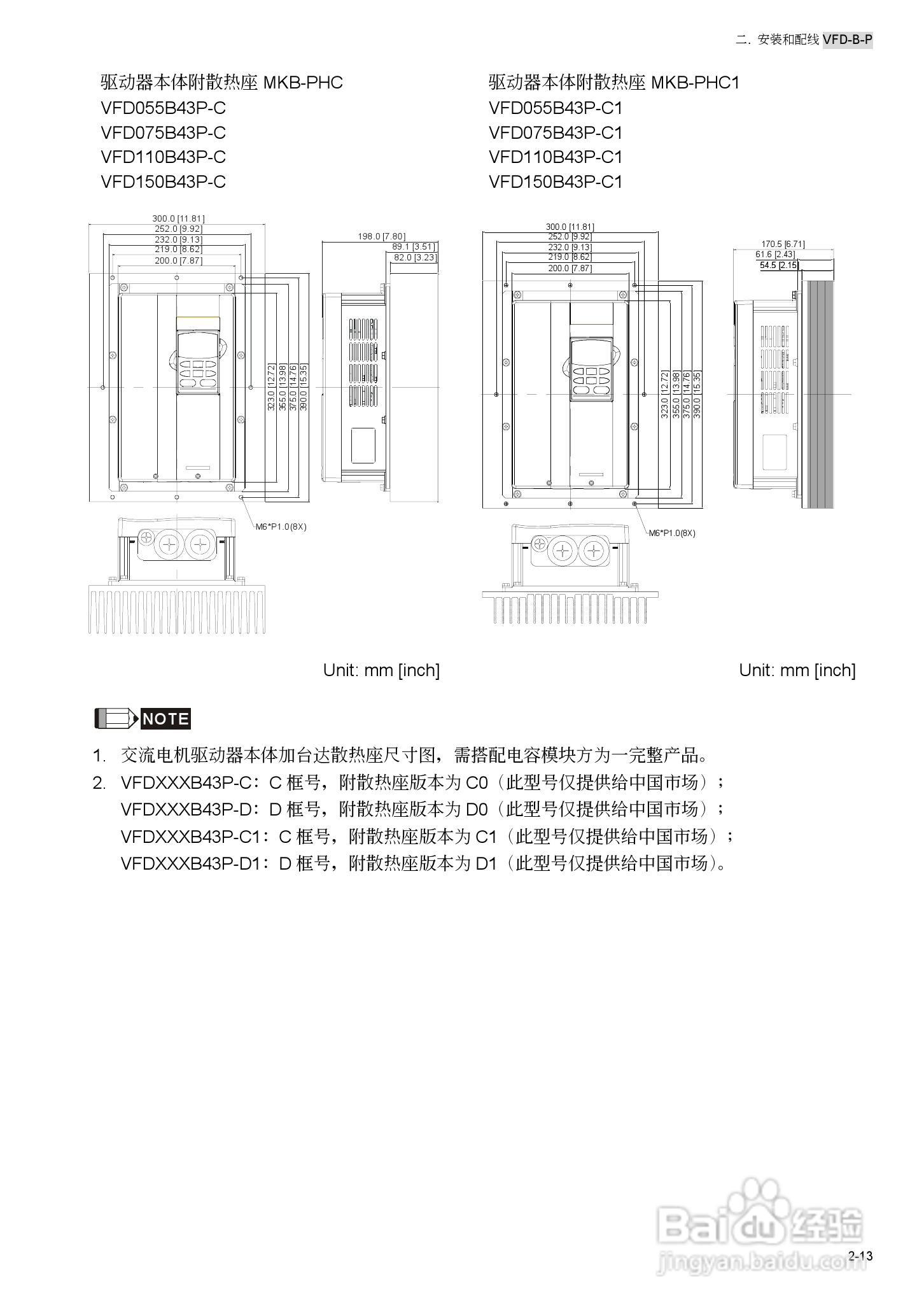 台安VFD450B43W-P变频器使用手册:[3]