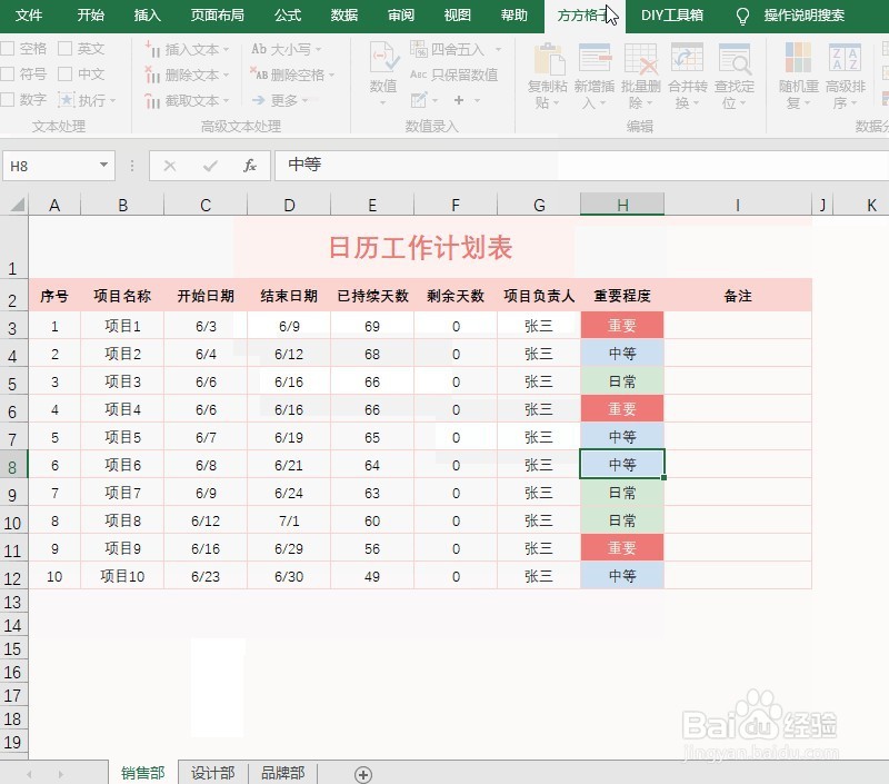 excel做汇总,多表如何同时操作