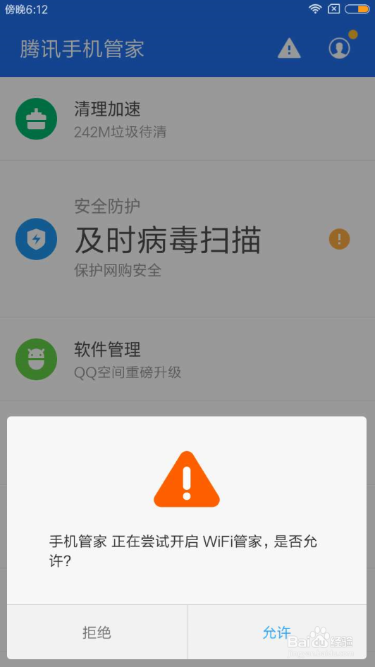 小米机型,权限受限怎么办