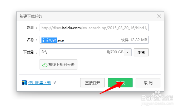 怎样在电脑上安装百度阅读器