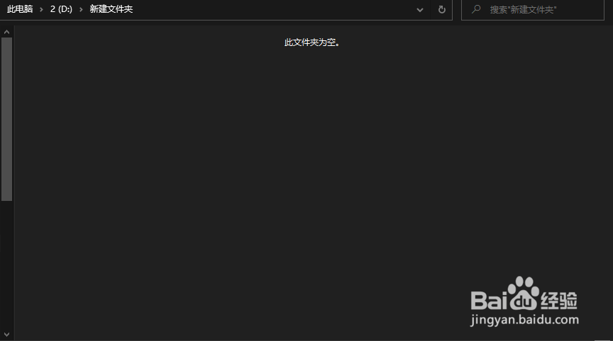 win10如何查看被隐藏的文件