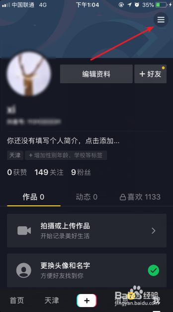 抖音仅自己可见的私密视频在哪，找不到了怎么办