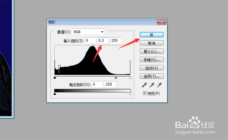 如何用ps把白天照片变成黑夜照片