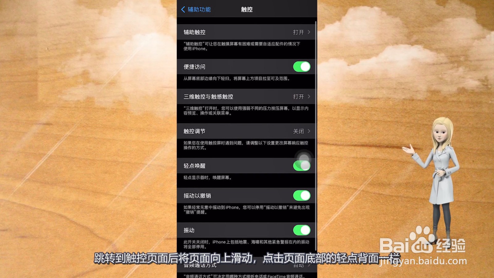 苹果敲击背面打开健康码