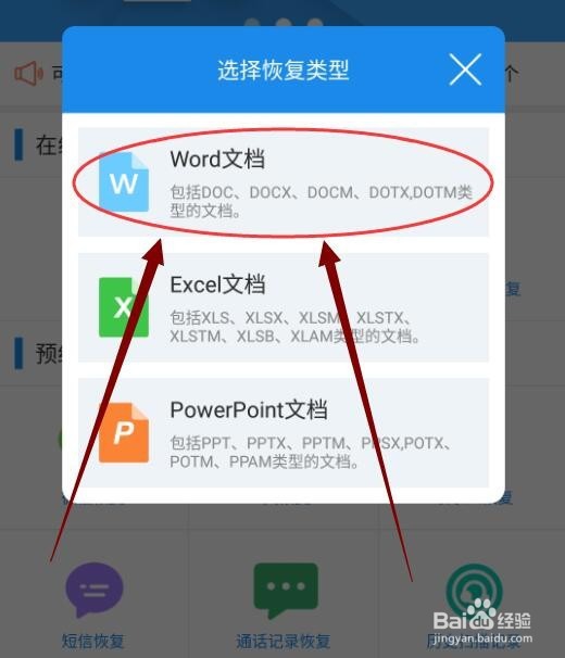 word文档怎么恢复原来的内容