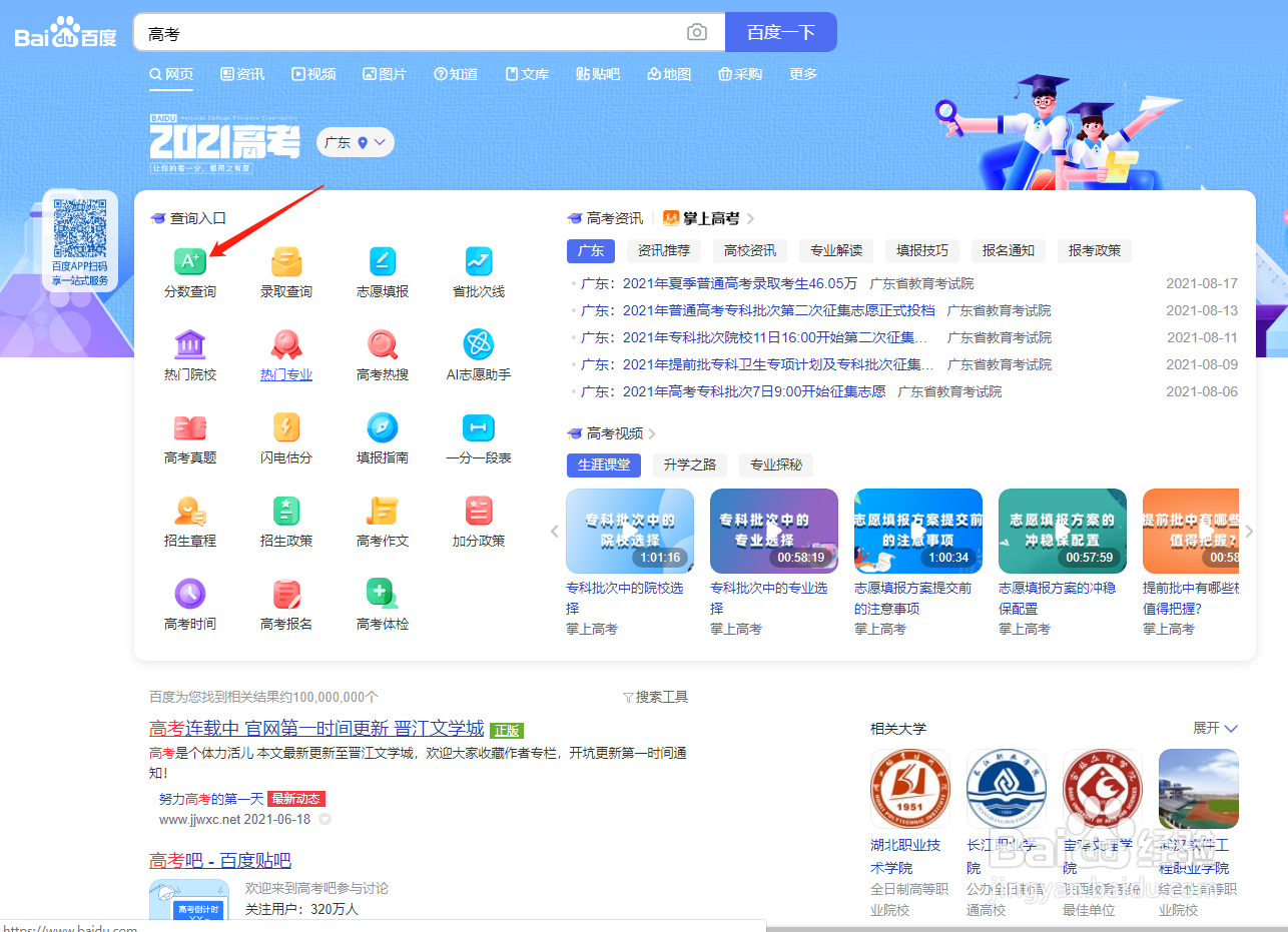 高考复核分数方法
