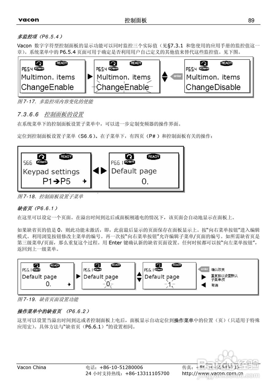 威肯NX-1030-5变频器使用手册:[9]