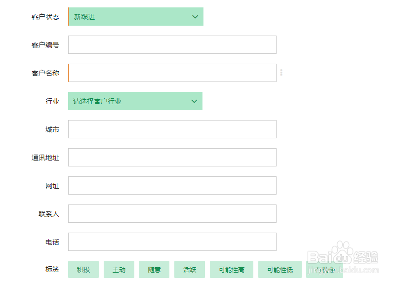 郑州CRM系统公司开发的软件创建客户过程