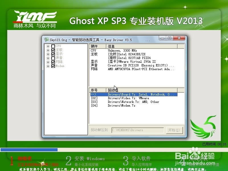 如何在虚拟机(VMware的作用)中安装操作系统