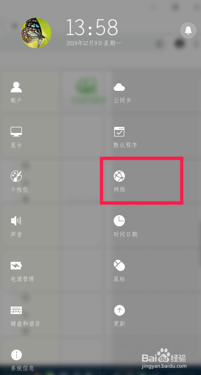 在深度linux里面怎么查看自己的网络详情？